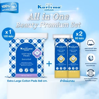 Karisma All In One Beauty Premium Set | เซตผิวใสพรีเมี่ยม สำลีทำความสะอาด ( 1 )