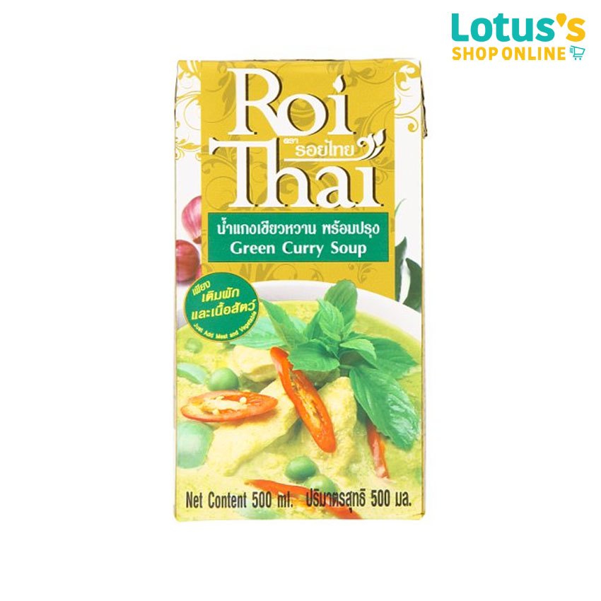 รอยไทย น้ำแกงเขียวหวานพร้อมปรุง ขนาด 500 มล. ROITHAI GREEN CURRY SOUP 500 ML.