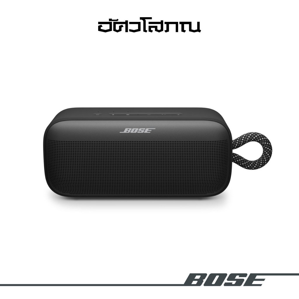 Bose SoundLink Plus Portable Speaker