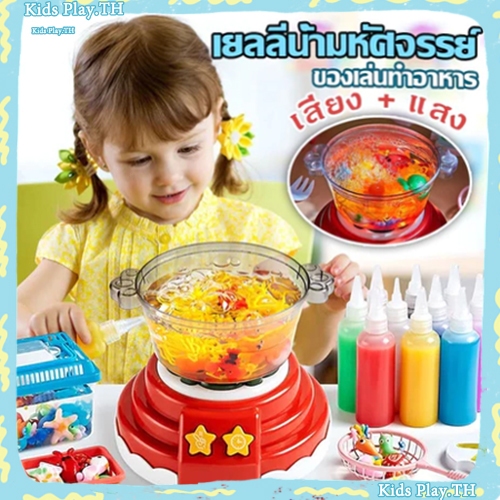 🍲ของเล่นหม้อไฟ Water baby เซ็ตหม้อไฟ ของเล่นทำอาหาร ชุดหม้อไฟทะเลเยลลี่น้ำ DIY มีเสียง มีไฟ ตั้งเวลาได้