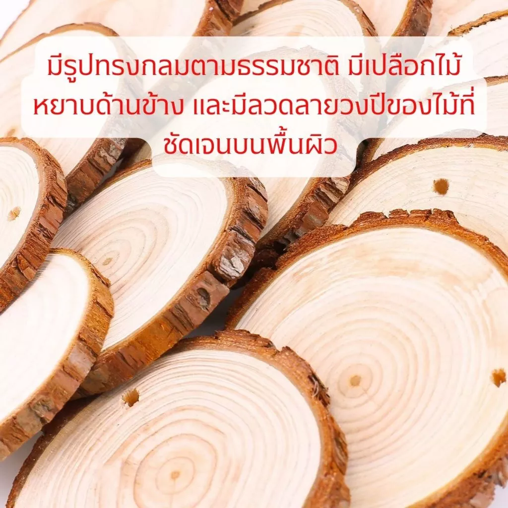 แผ่นไม้ธรรมชาติ DIY ฐานไม้ แกะสลัก ที่รองแก้ว ของตกแต่ง A026 thumbnail 4