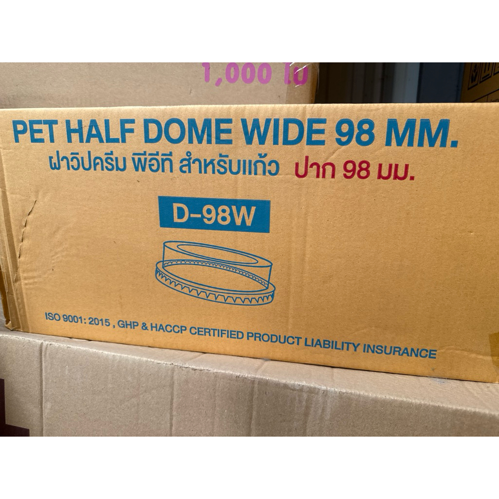 ยกลัง ฝาวิปปิงครีม 98 ยกลัง 1000 ชิ้น มอกอ 655 เล่มหนึ่ง-2553