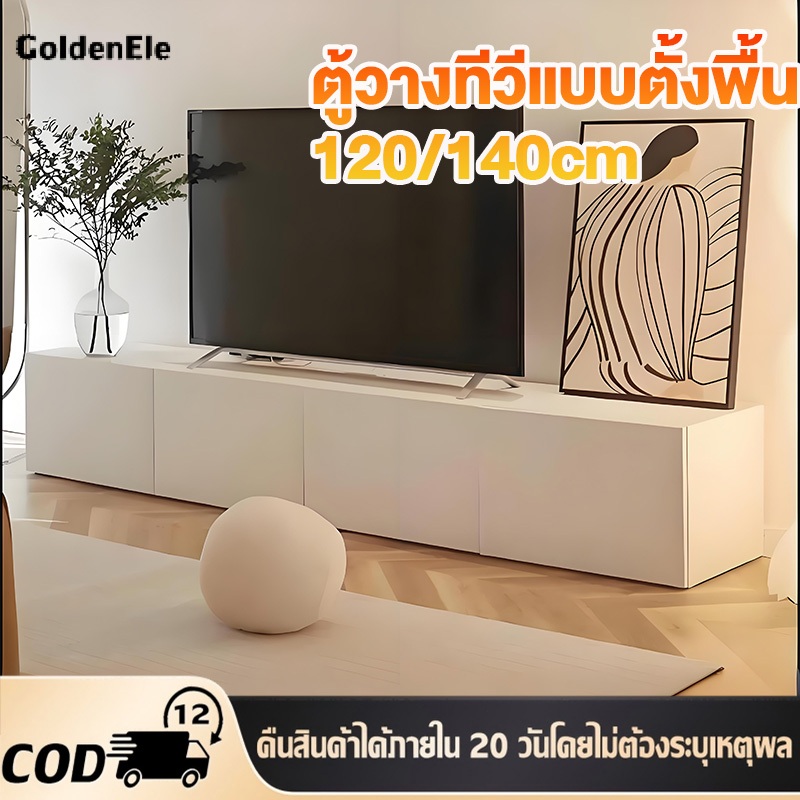 ตู้วางทีวี IKEA ชั้นวางทีวี 140/120/CM สไตล์นอร์ดิก ตู้ทีวีพร้อมตู้เก็บของ ที่วางทีวี ไม้เนื้อแข็ง ตู้เก็บขอ ตู้เตี้ย
