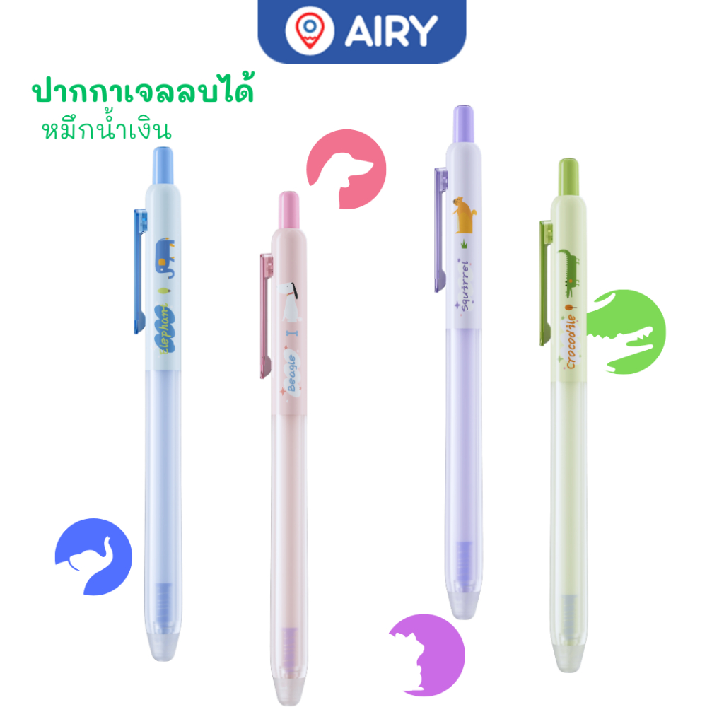 ปากกาเจลลบได้ Writech รุ่น W-0182 หมึกน้ำเงิน 0.5 ลายการ์ตูน ลบง่ายได้ พาสเทล กดเงียบ ใช้สอบ(1 ด้าม)