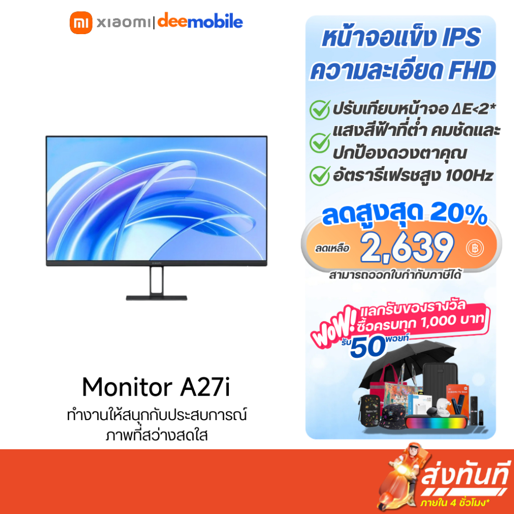 Xiaomi Gaming Monitor A27i / Monitor A24i / Monitor A22i รับประกันศูนย์ไทย