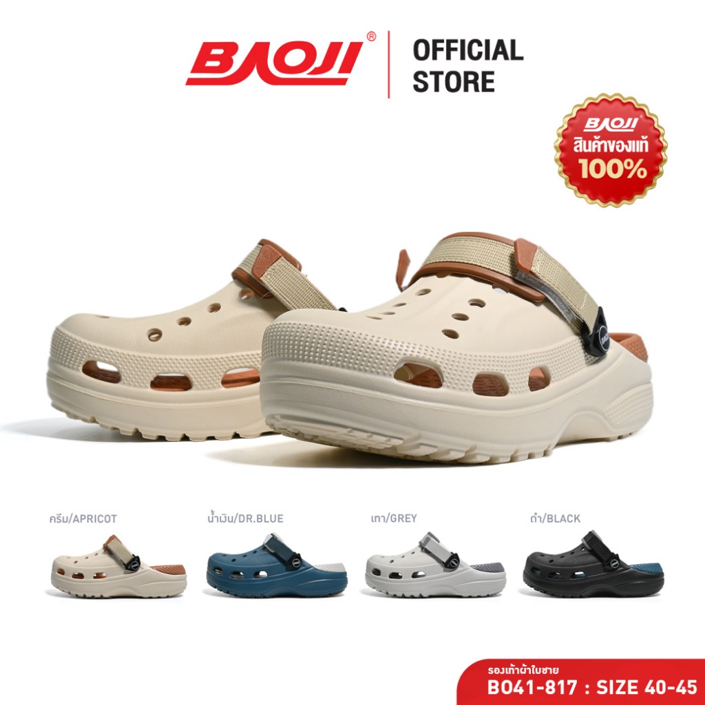 BAOJI บาโอจิ รองเท้าแตะ รองเท้าหัวโตผู้ชาย รุ่น BO41-817