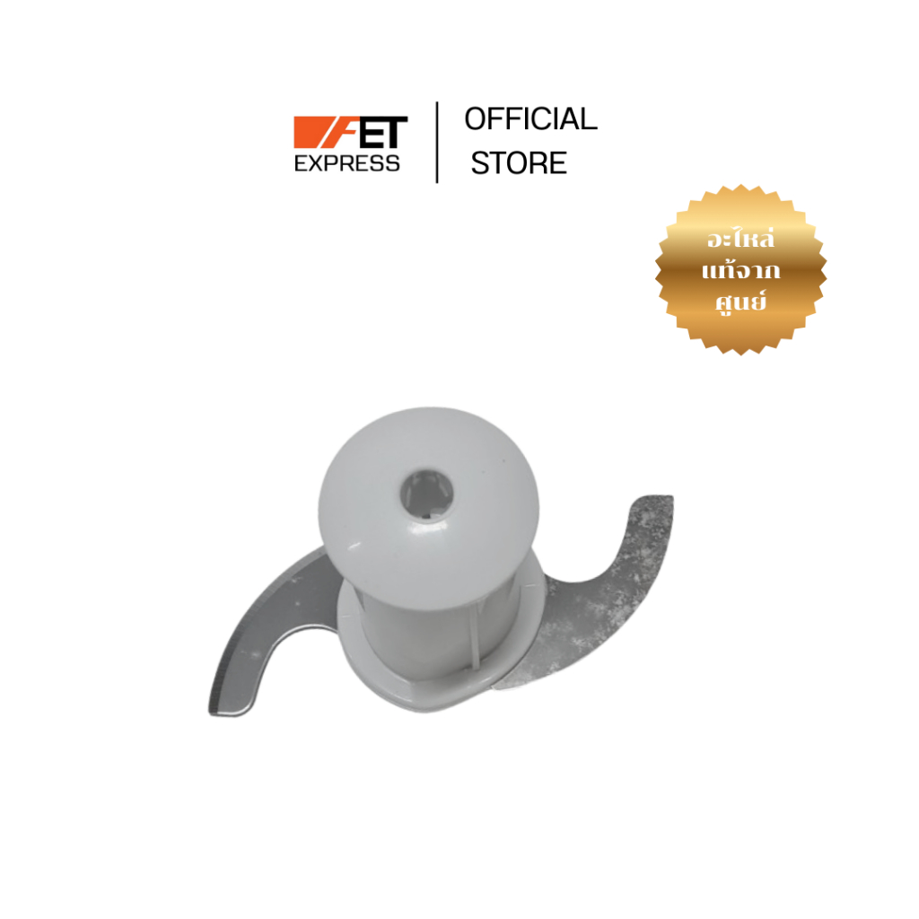 ใบมีดโถบดสับ Chopper Knife PHILIPS (996510075743)เครื่องปั่น