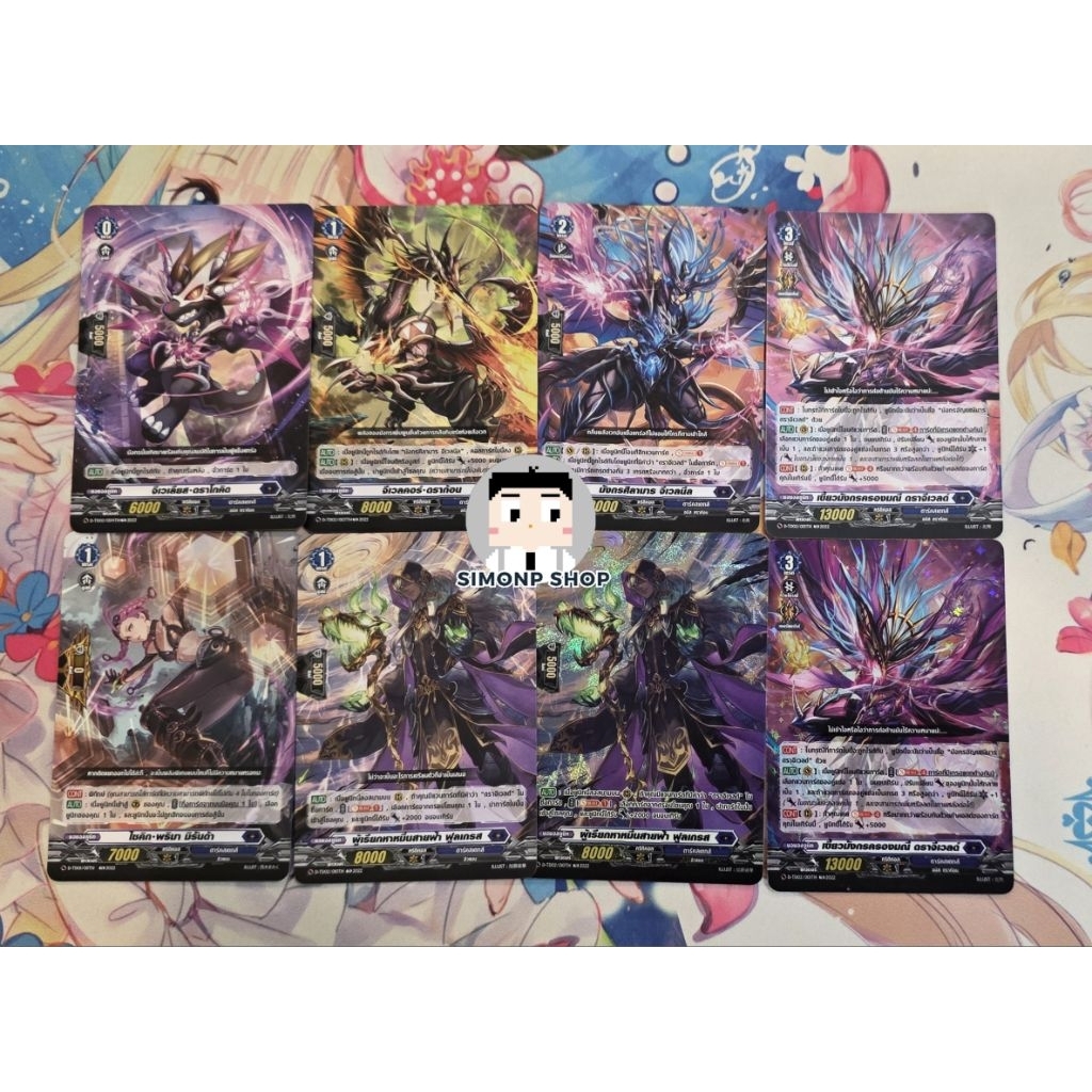 SUPPORT ดราจีเวลด์ Ride line ฟูลเกรส Dark States ดาร์คสเตทส์ แวนการ์ด D-TD02