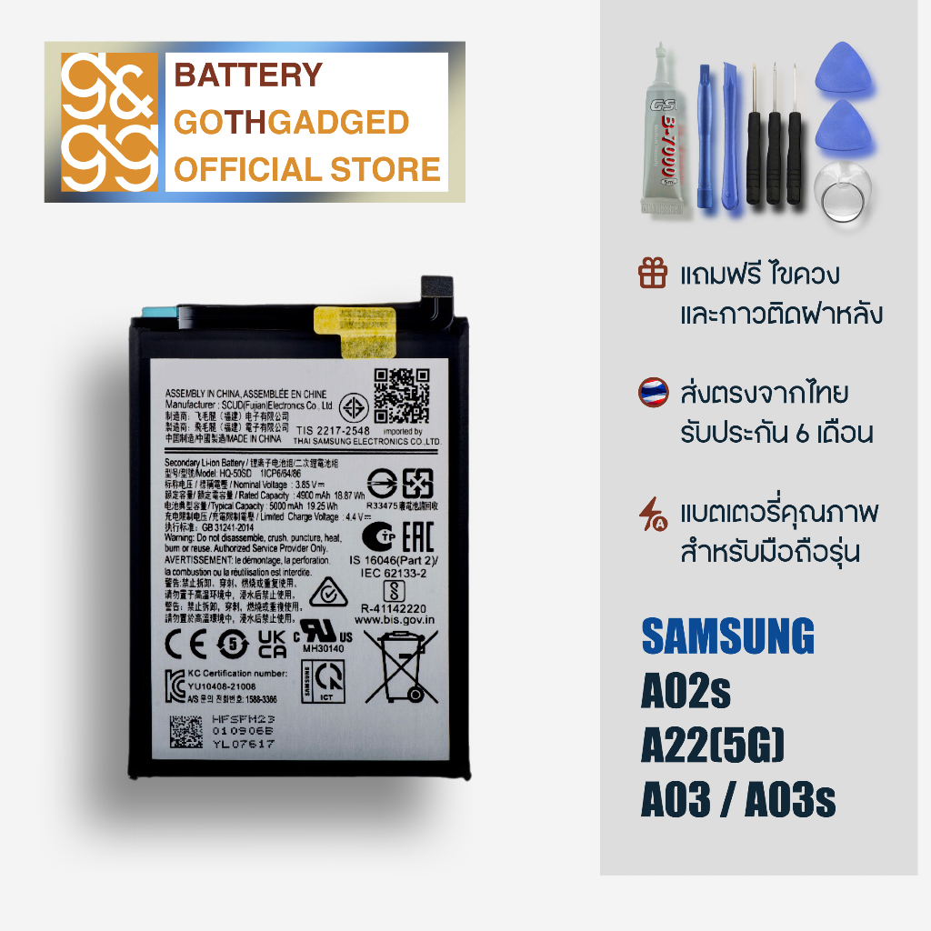 (ประกัน1ปี+6เดือน) แบตเตอรี่ SAMSUNG รุ่น A02s A03 A03s A22(5G) ความจุแบต 4900mAh ส่งตรงจากประเทศไทย