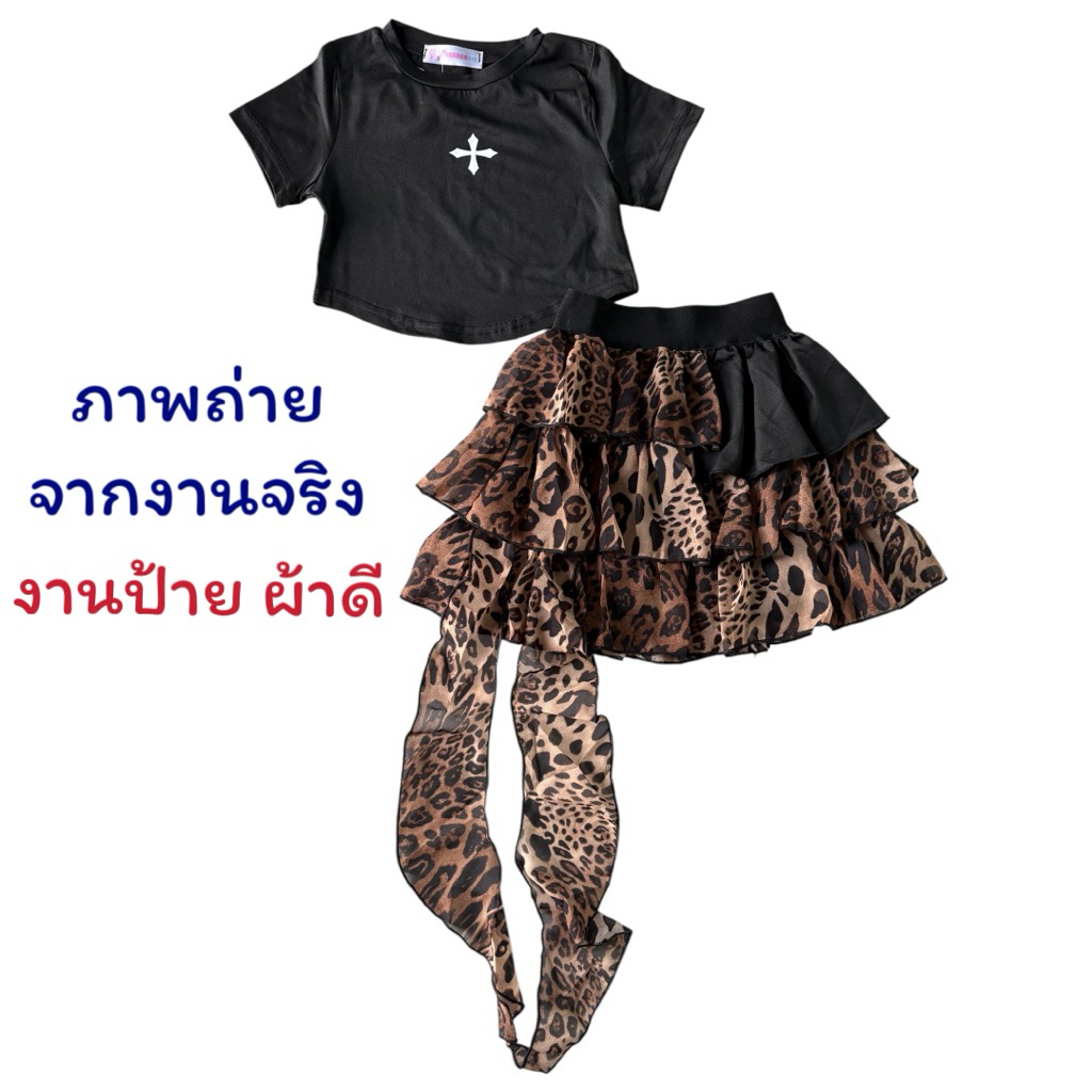 🔥พร้อมส่งในไทย🔥 ชุดนักเต้นฮิปฮอป / ชุดเต้นแจ๊สฮิปฮอป / ชุดฮิปปี้เด็ก กระโปรงแมงกระพรุน กระโปรงลายเสือ - รูปที่ 2