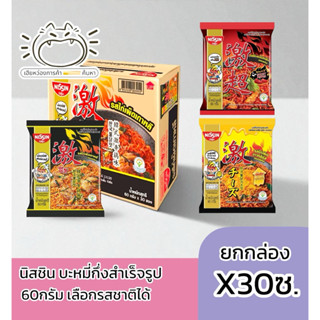 นิสชิน บะหมี่กึ่งสำเร็จรูป 30ซองx1กล่อง ไก่เผ็ดเกาหลี ชีส เอ…
