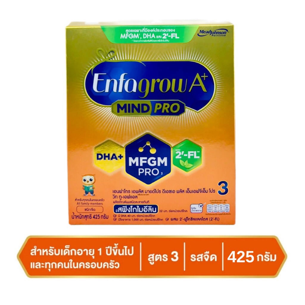 Enfagrow A+3 เอนฟาโกร เอพลัส มายด์โปร 2FL (สูตรใหม่) นมผง สูตร 3 รสจืด ขนาด 425 กรัม