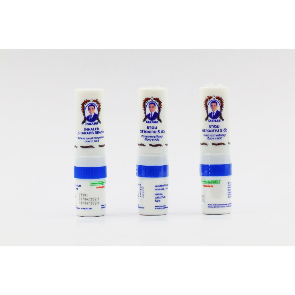 (แพ็ค 3 หลอด) ยาดมตราตะขาบ5ตัว ขนาด 2 กรัม