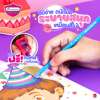 Master Art มาสเตอร์อาร์ต ดินสอสี Pinxx 12 สี ระบายนํ้าได้ สำหรับเด็กเล็ก 3 ขวบขึ้นไป สีเสริมพัฒนาการ