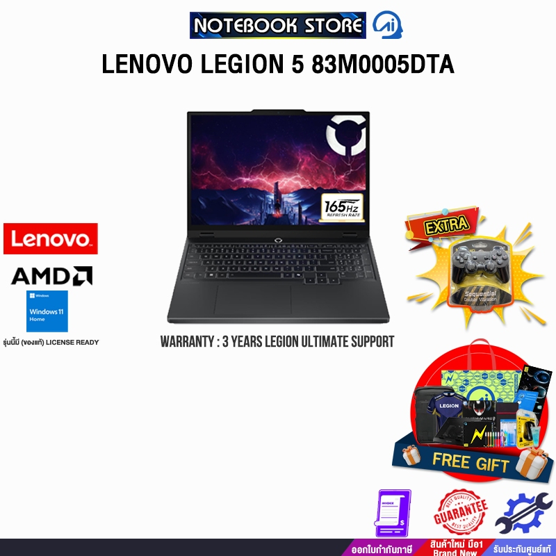 LENOVO LEGION 5 83M0005DTA /R7 260/ประกัน 3 Years Legion Ultimate Support