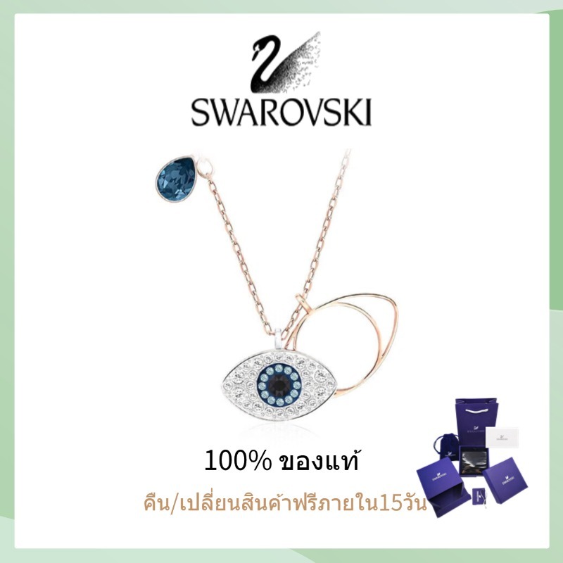 🎁พร้อมส่ง&แท้🥇Swarovsk สร้อยคอ แท้ สวารอฟสกี้ Symbolic Blue eyes necklace
