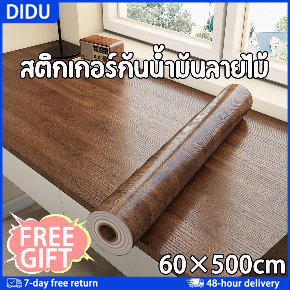วอลเปเปอร์ลายไม้ สติ๊กเกอร์ลายไม้ สติ๊กเกอร์ สติกเกอร์ติดโต๊ะ หน้ากว้าง 60 ซม. x 500 ซม
