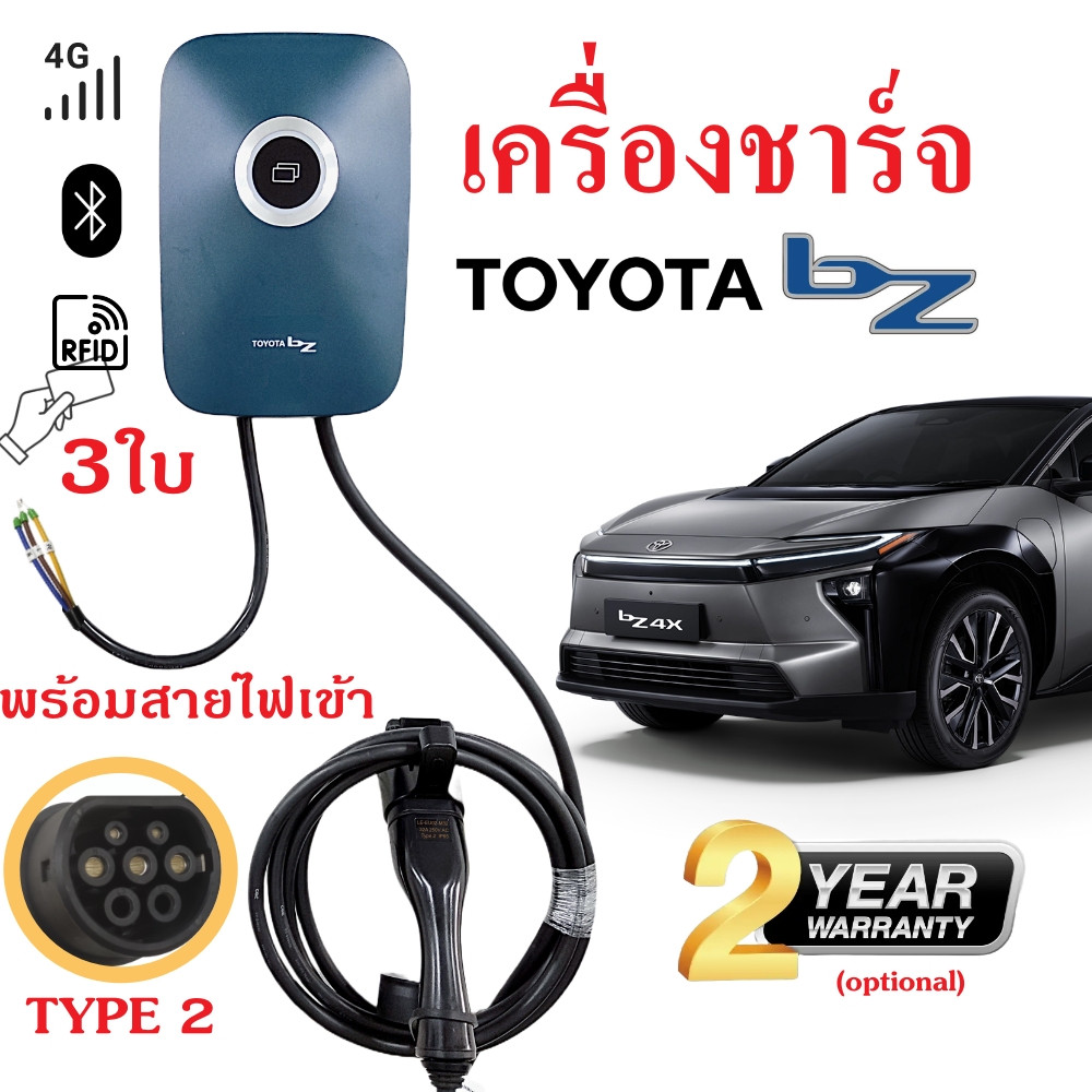ของแท้ Toyota BZ4X EV charger เครื่องชาร์จ EV 4G บูลทูธ 7KW 32A  ABB EV AC wall box(BYD/AION/DEEPAL)
