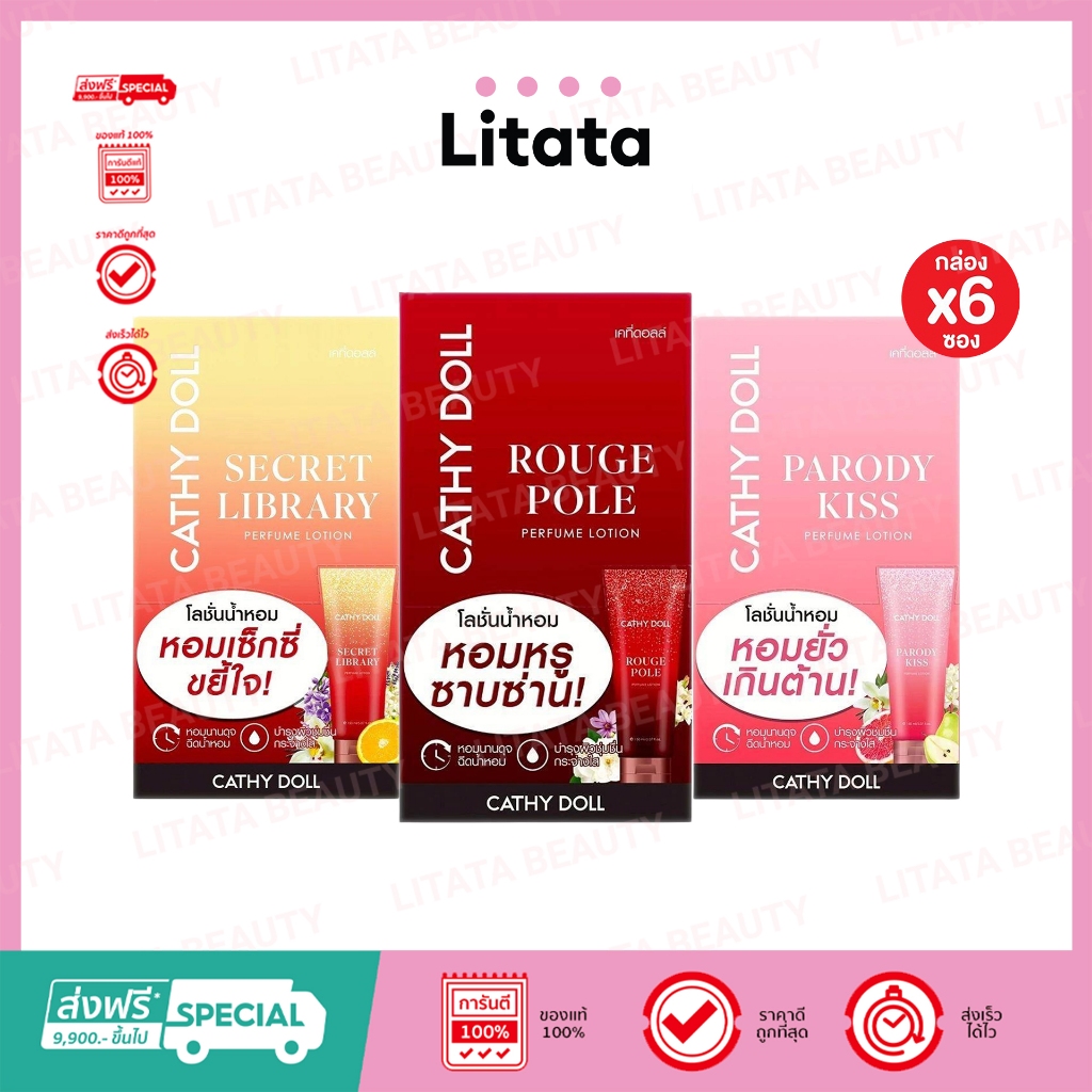 [ 3 กลิ่นใหม่! ] [กล่องx6] Cathy Doll Perfume Lotion เคที่ดอลล์ โลชั่นน้ำหอม 40ml (เลือกสูตร)