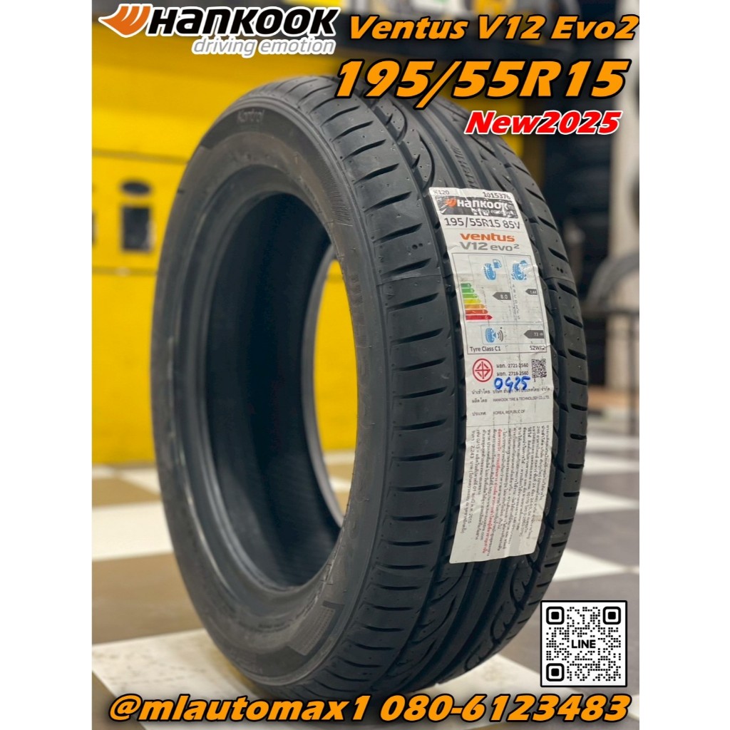 Hankook Ventus V12 evo² (K120) 195/55R15 ยางใหม่ปี2025