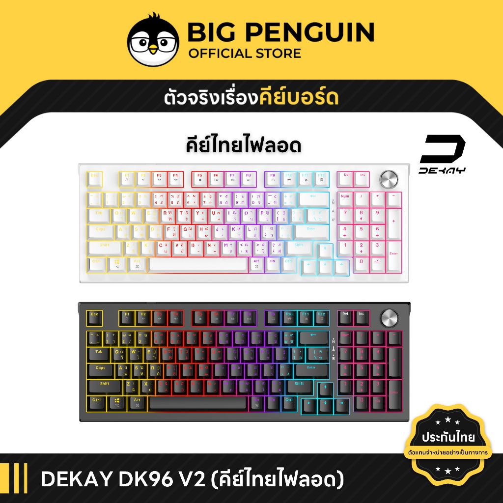 [โค้ดคุ้มลด 20%] DEKAY96 V2 DK96 VOLUME KNOB DK96 Mechanical keyboard คีย์ไทยไฟลอด คีย์บอร์ดภาษาไทยD