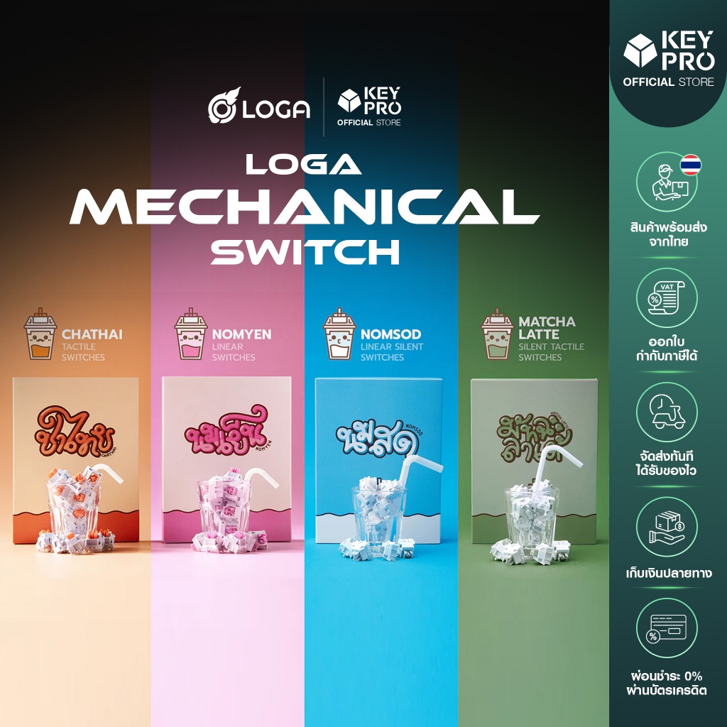 สวิตช์ LOGA 35 PCS MECHANICAL SWITCHES : NOMYEN นมเย็น / CHATHAI ชาไทย / NOMSOD นมสด