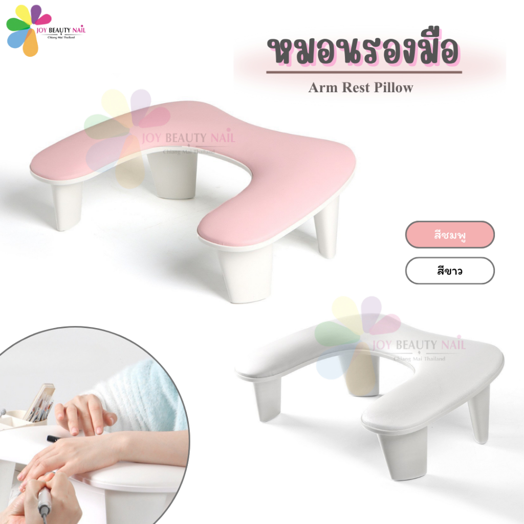 หมอนรองมือ Arm Rest Pillow หมอนรองทำเล็บ ออกแบบเอียง เบาะหนัง PU นุ่มสบาย สีขาว/สีชมพู (พร้อมส่ง)