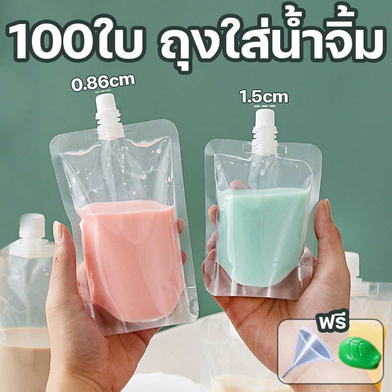 ถุงฝาเกลียว (100ใบ) ถุงใส่น้ำ ถุงใส่ของเหลว ถุงใส่ซอส ถุงใส่น้ำจิ้ม  กรวยกรอก + ฝาปิด ราคาถูก