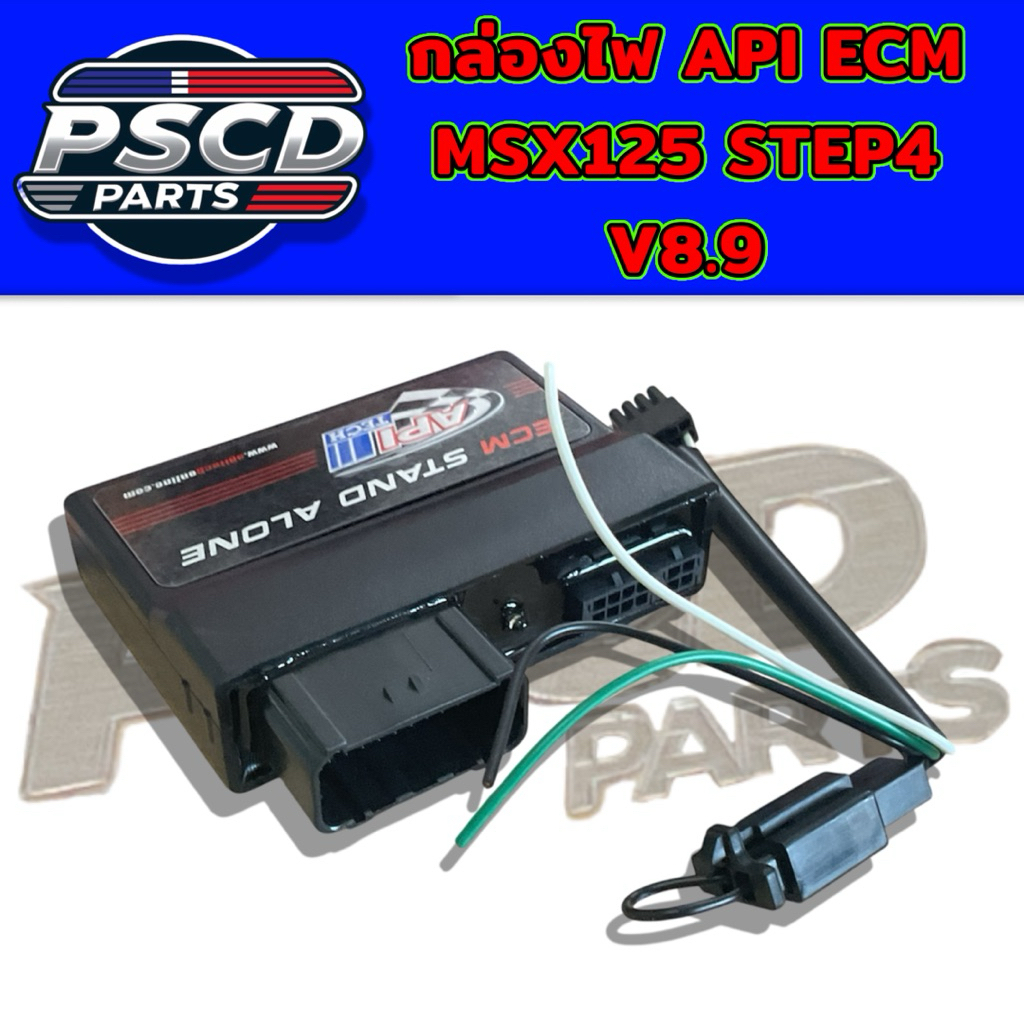 กล่องไฟ API ECM MSX STEP4 V8.9 กล่องดำ Step 4 W110i,Msx,W125i ปลาวาฬ,W125i