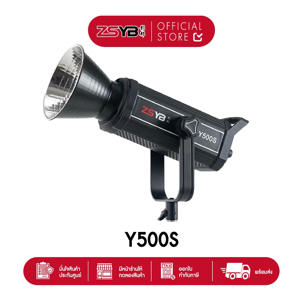 ไฟ LED กำลังสูง ZSYB Y500S Bi-Color (ประกันศูนย์)