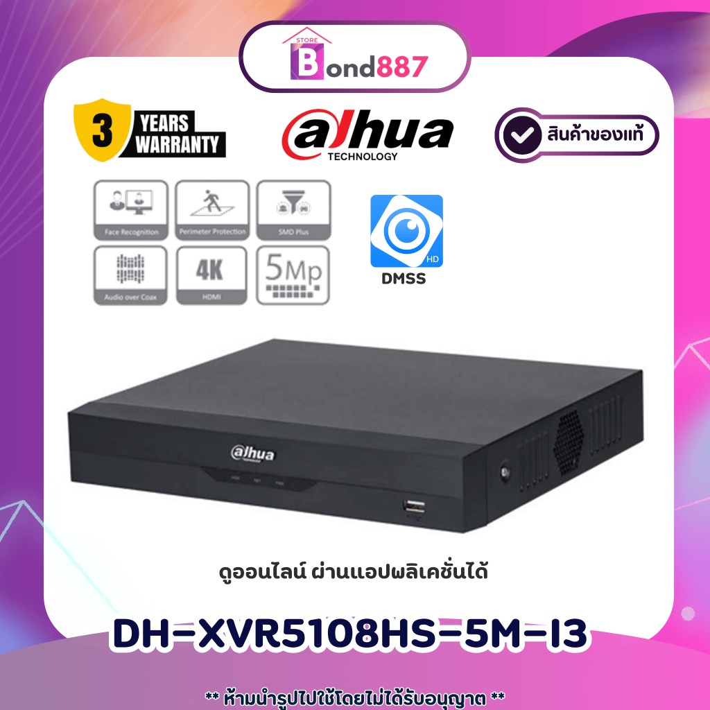 Dahua รุ่น XVR5108HS-5M-I3 เครื่องบันทึก 8 ช่อง
