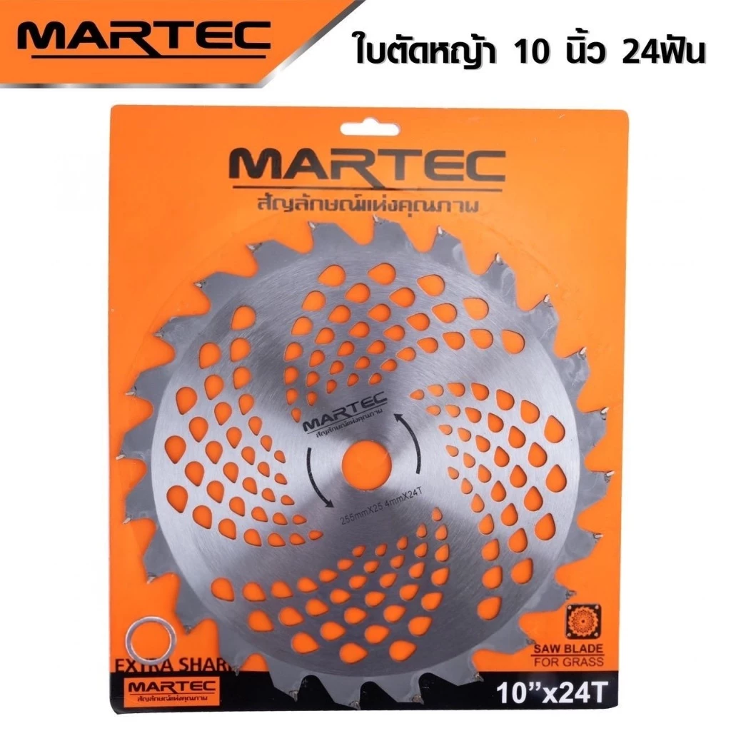 ใบตัดหญ้าวงเดือน MARTEC ขนาด 10 นิ้ว 16 ฟัน 24 ฟัน 30 ฟัน 40 ฟัน ฟันคาร์ไบด์ และ ฟันลับคมได้