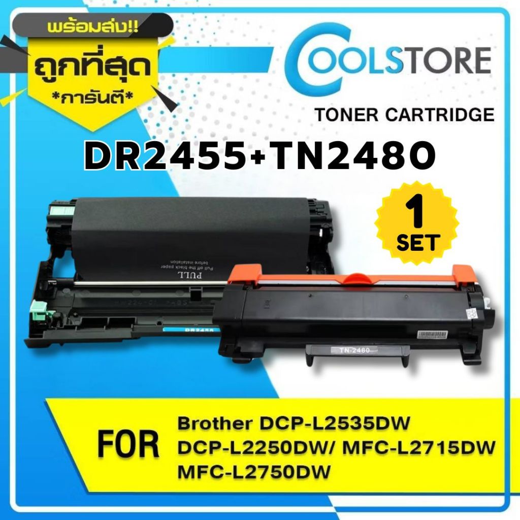 COOL Toner TN2480/TN2460/TN-2480/DR2455 For Brother HL-2370/L2375/L2385/L2715/L2750