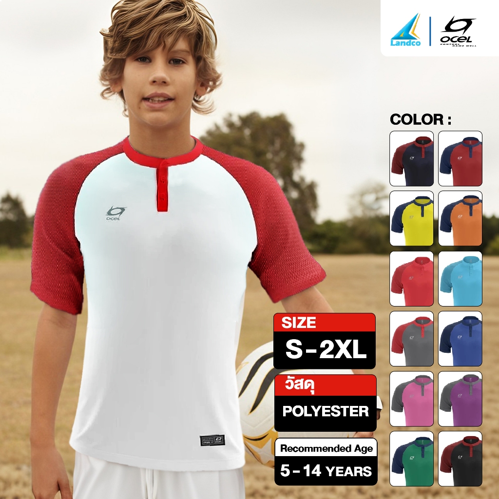 Ocel Collection เสื้อเชียร์ไทย เสือกีฬา เสื้อฟุตบอล OC-AK001 FB Shirt ของเด็ก Genius (149)