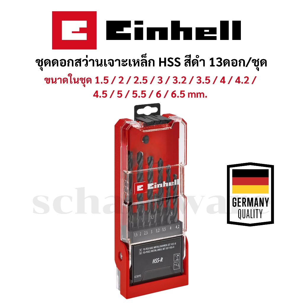 ชุดดอกสว่านเจาะเหล็ก ชุดดอกสว่านไฮสปีดเจาะเหล็ก HSS R 1.5-6.5 มม. สีดำ 13ดอก/ชุด (B49423013) EINHELL