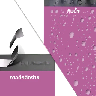 ขายส่ง100ใบ ขนาด17x30 ซองไปรษณีย์พลาสติกสีชมพูม่วง กันน้ำ ถุงพัสดุ คุณภาพสูงราคาถูกเกรดA ไม่ขาดง่าย