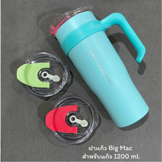 ฝาแก้ว Big Mac ขนาดใหญ่สำหรับแก้ว 1200 ml./40 Oz. และเยติ แบร์ โอซาค เทรล30 Oz.(ใช้ได้เฉพาะแก้วตามที่ระบุเท่านั้นค่ะ)