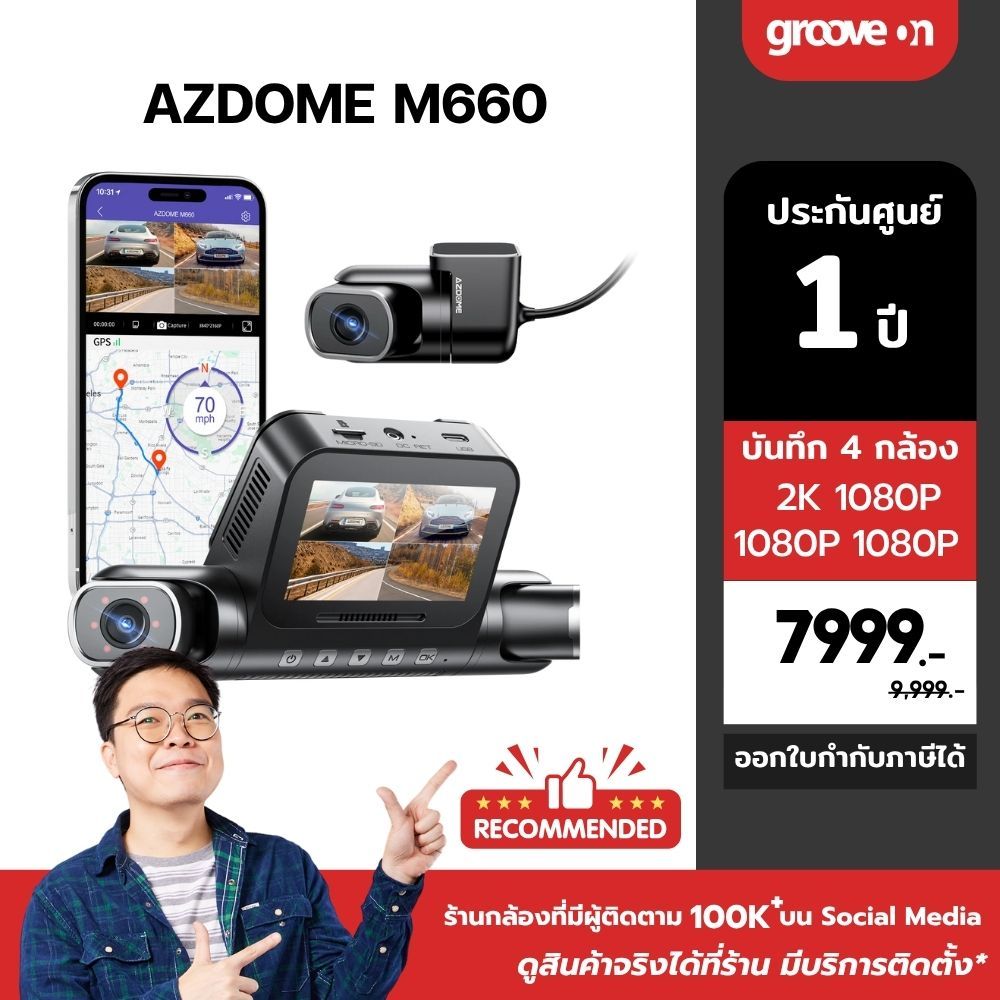 [128GB] AZDOME M660 กล้องบันทึกรอบคันรถ บันทึก 4 กล้อง ปรับมุมมองได้ ชัด 2K + Full HD + Full HD + Fu