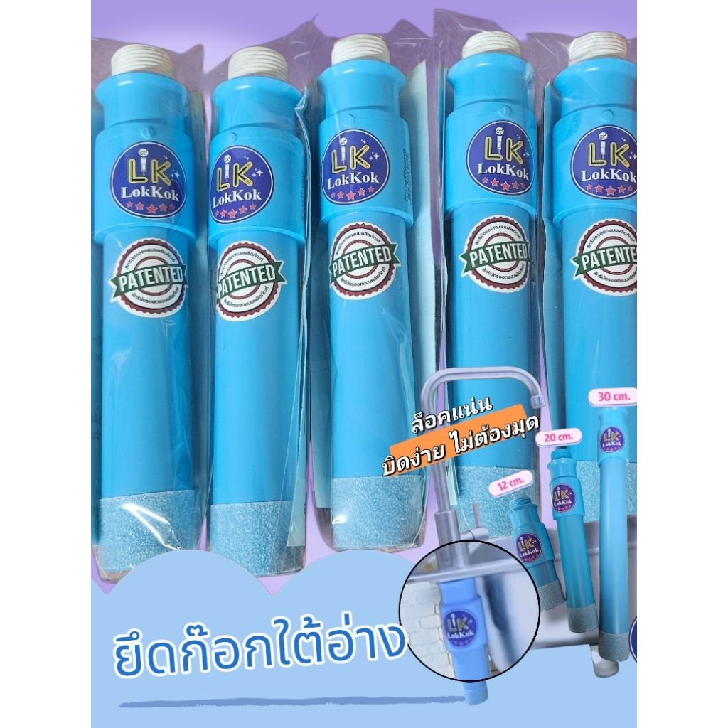 อุปกรณ์ ยึด“ก๊อกน้ำ” ใต้อ่างต่างๆ ติดตั้งง่าย หมดปัญหาก๊อกโยก ซื้อครั้งเดียวจบ