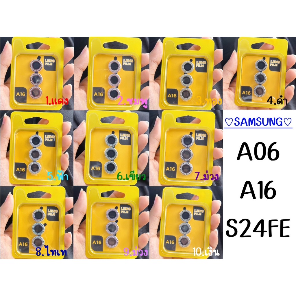 ฟิล์มเลนส์กล้อง เลนส์ดวง+เพชร SAMSUNG - A06 A16 S24FE
