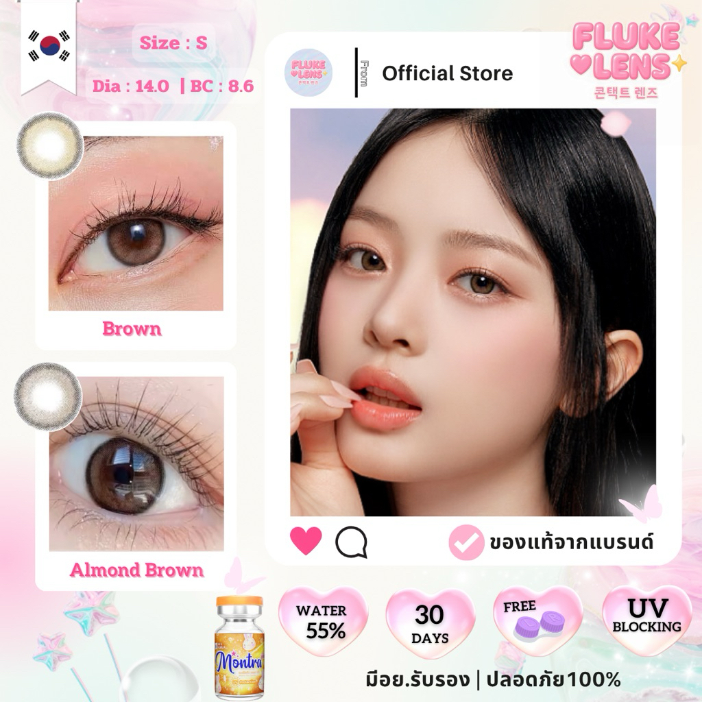 คอนแทคเลนส์ 🩷ขนาดมินิเท่าตา🩷 vivi almond , brown , gray อมน้ำ55% ผลิตและนำเข้าจากเกาหลี🇰🇷 montra