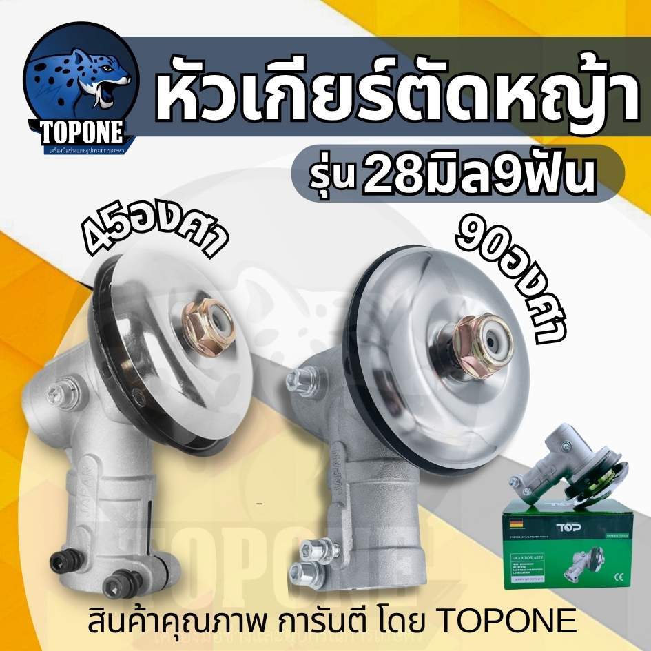 อะไหล่ หัวเกียร์เครื่องตัดหญ้า 28มม.9ฟัน HONDA GX35, UMK, NB411, CG411, RBC411, CG328, CG260 Robin M