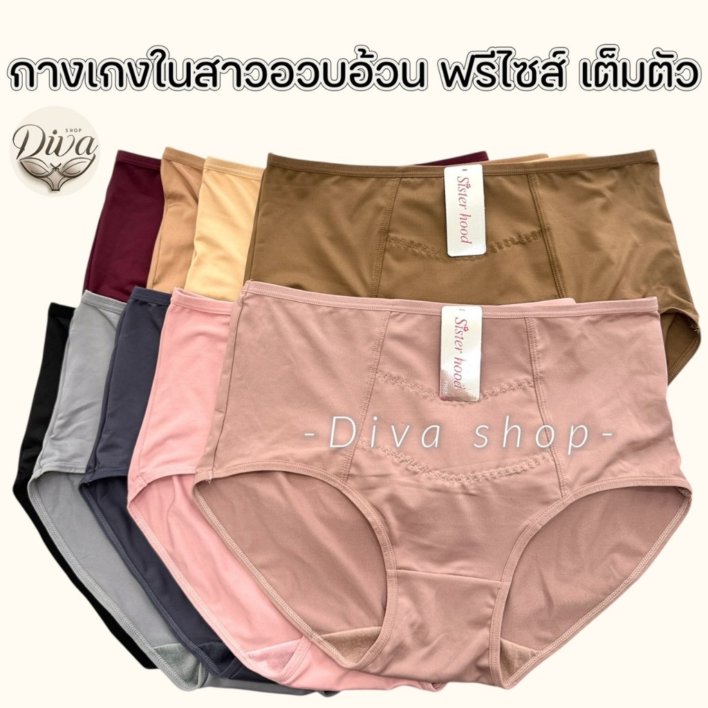 กางเกงในผู้หญิง ไซร้ใหญ่ sister hood 780 เต็มตัว เต็มสะโพกตัว ใหญ่สาวพลัสไซร้ อวบอ้วน