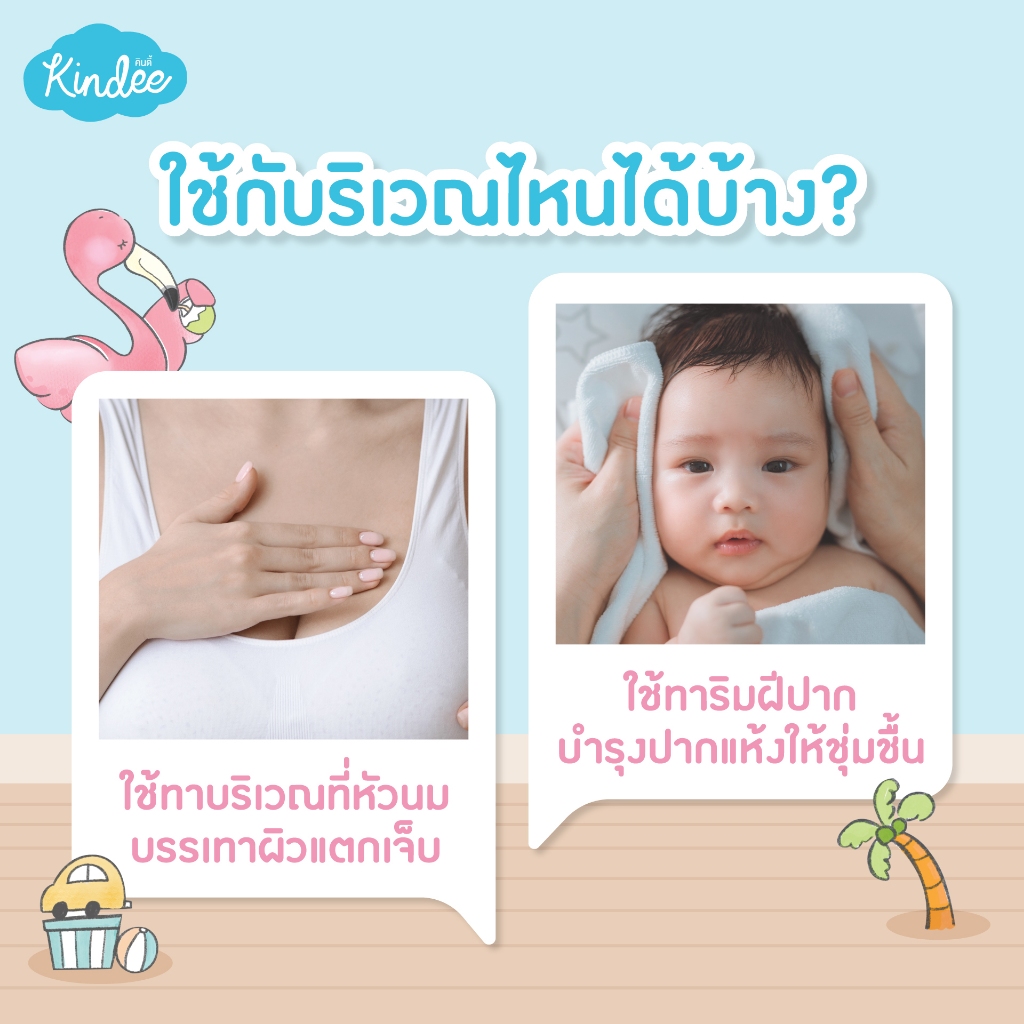 Kindee คินดี้ ออร์แกนิค นิปเปิ้ล แอนด์ ลิปแคร์ บำรุงริมฝีปาก (15 ก.) - รูปที่ 3