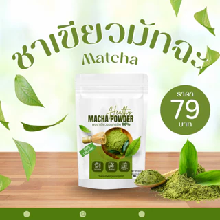 โกโก้คีโต โกโก้แท้ 100% คุมหิว ❌ไม่มีแป้ง ❌ไม่มีน้ำตาล หอมเข้มขึ้น ขนาด 150g.