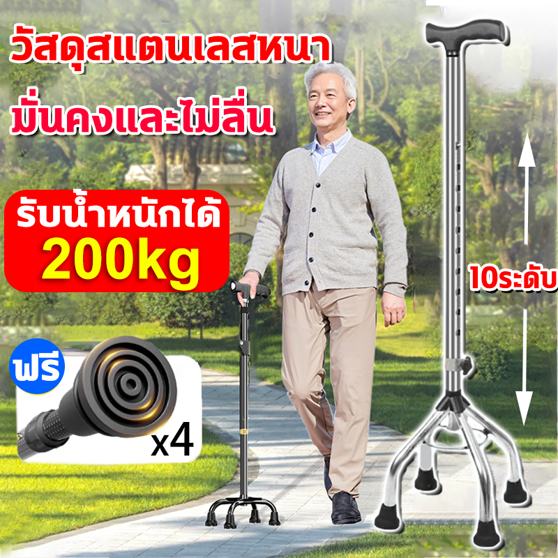 ไม้เท้า ไม้เท้าผู้สูงอายุ ช่วยพยุง สแตนเลสแบบ3ขา ปรับได้10 ระดับ ก้านร่ม ไม้เท้าหัดเดิน ไม้เท้าคนแก่ คนป่วย 3/4 ขา