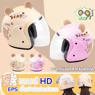 หมวกกันน็อคผู้ใหญ่รูปการ์ตูน หมวกกันน็อคสตรี แข็งแรงทนทานต่อ…