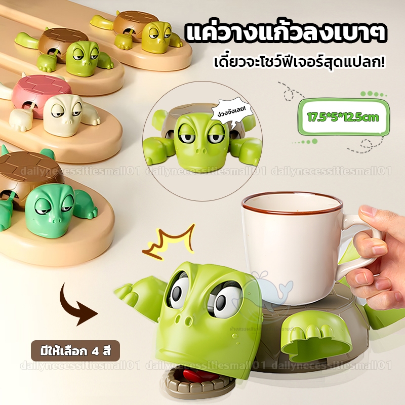 ที่รองแก้วรูปเต่าสุดฮา แผ่นรองแก้ว ที่รองแก้วน้ำรูปเต่า บรรเทาความเครียด ที่รองแก้วทนความร้อน ทนต่ออุณหภูมิ กันลื่น