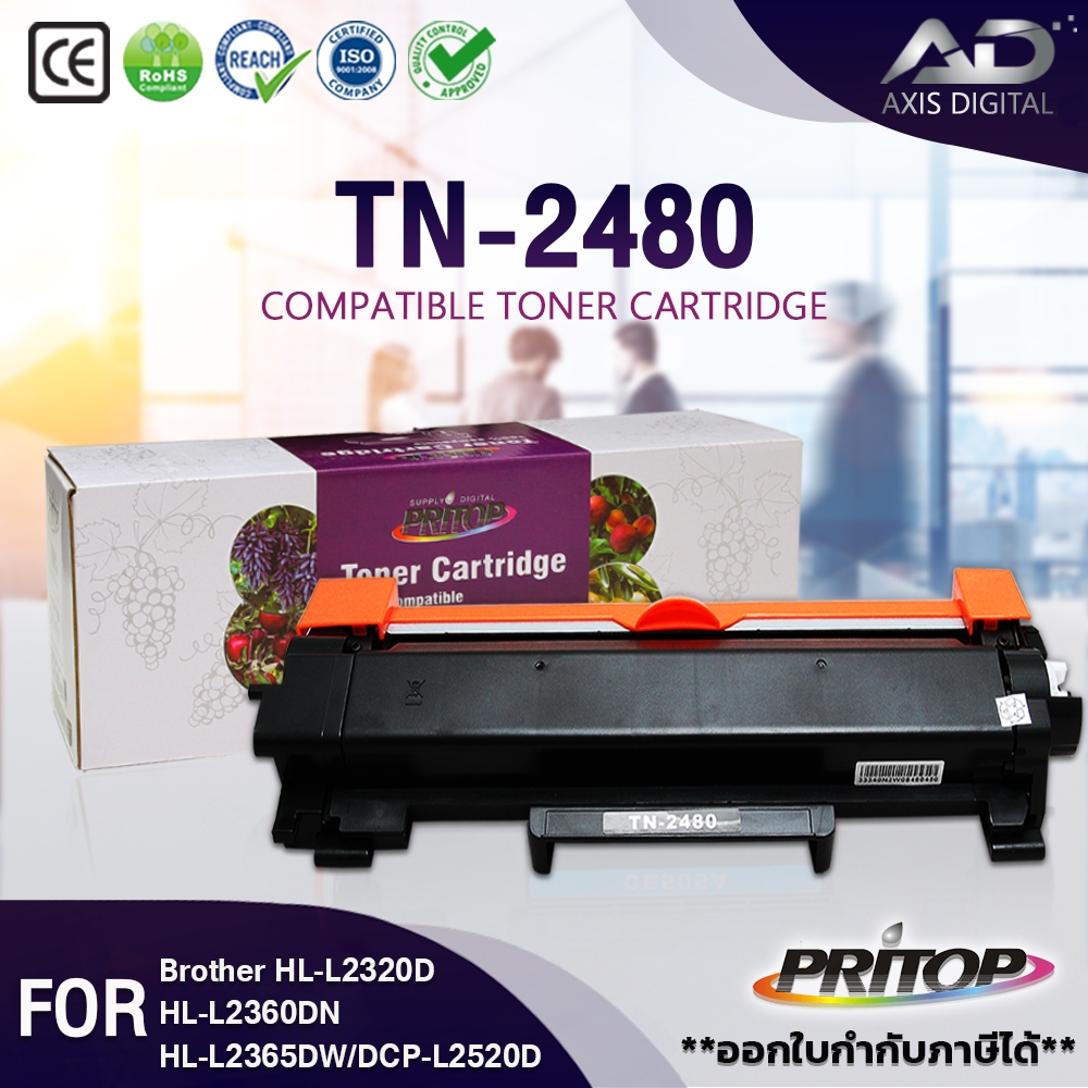 AXIS DIGITAL ใช้สำหรับรุ่น TN2480/TN2460/TN-2480/DR2455 For Brother HL-2370/L2375/L2385/L2715/L2750