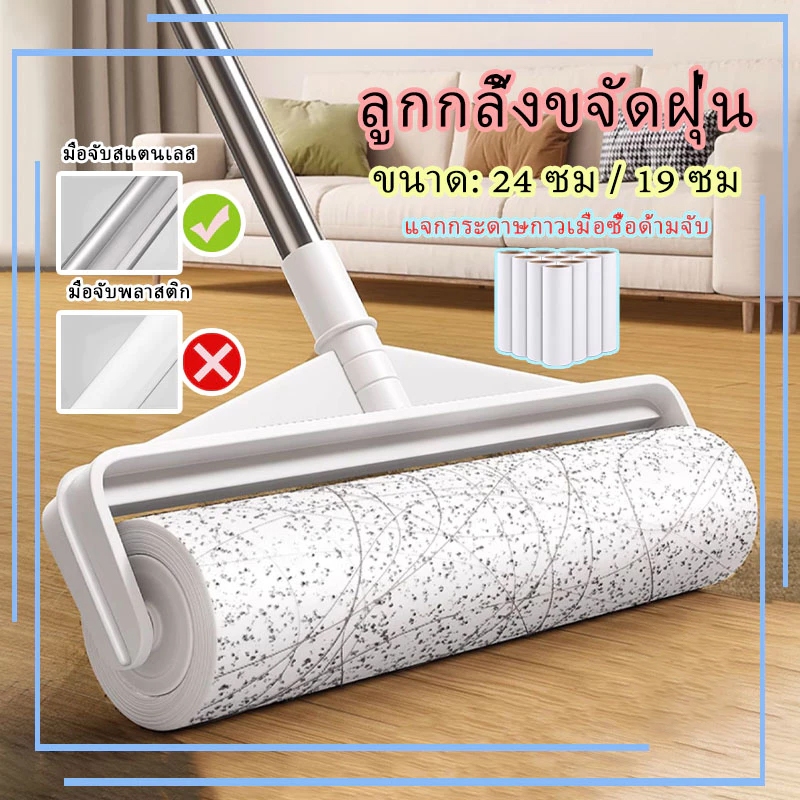 ลูกกลิ้งเก็บฝุ่น ลูกกลิ้งเก็บขน ลูกกลิ้งฝุ่น ลูกกลิ้งขนแมว ความกว้าง 23ซม ด้ามจับ124ซม ด้ามจับปรับได้ ปรับความยาวได้
